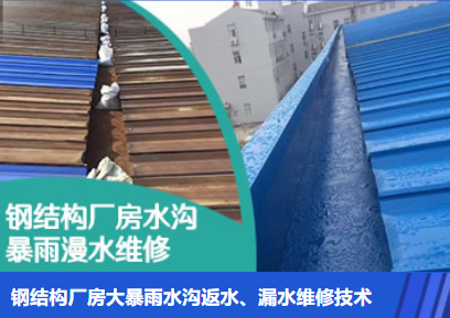 孝昌金属屋面防腐翻新确保金属屋面长久使用