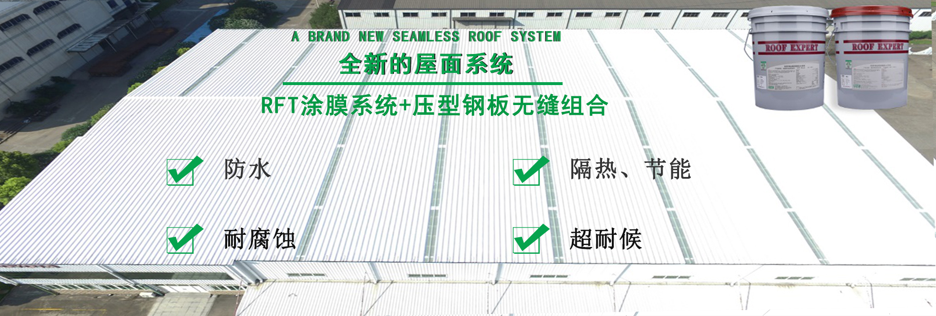 孝昌金属屋面防腐翻新